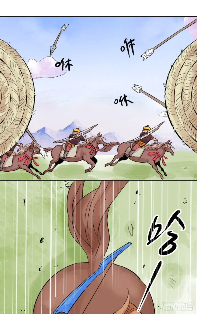 第113话 骑射大赛（七） 第3页