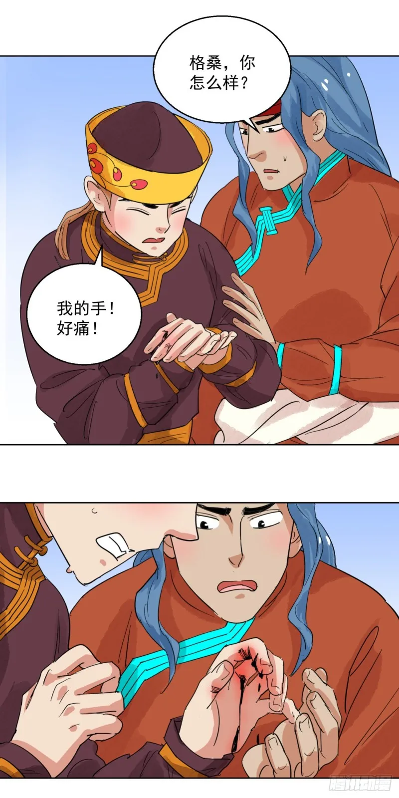 第113话 骑射大赛（七） 第13页