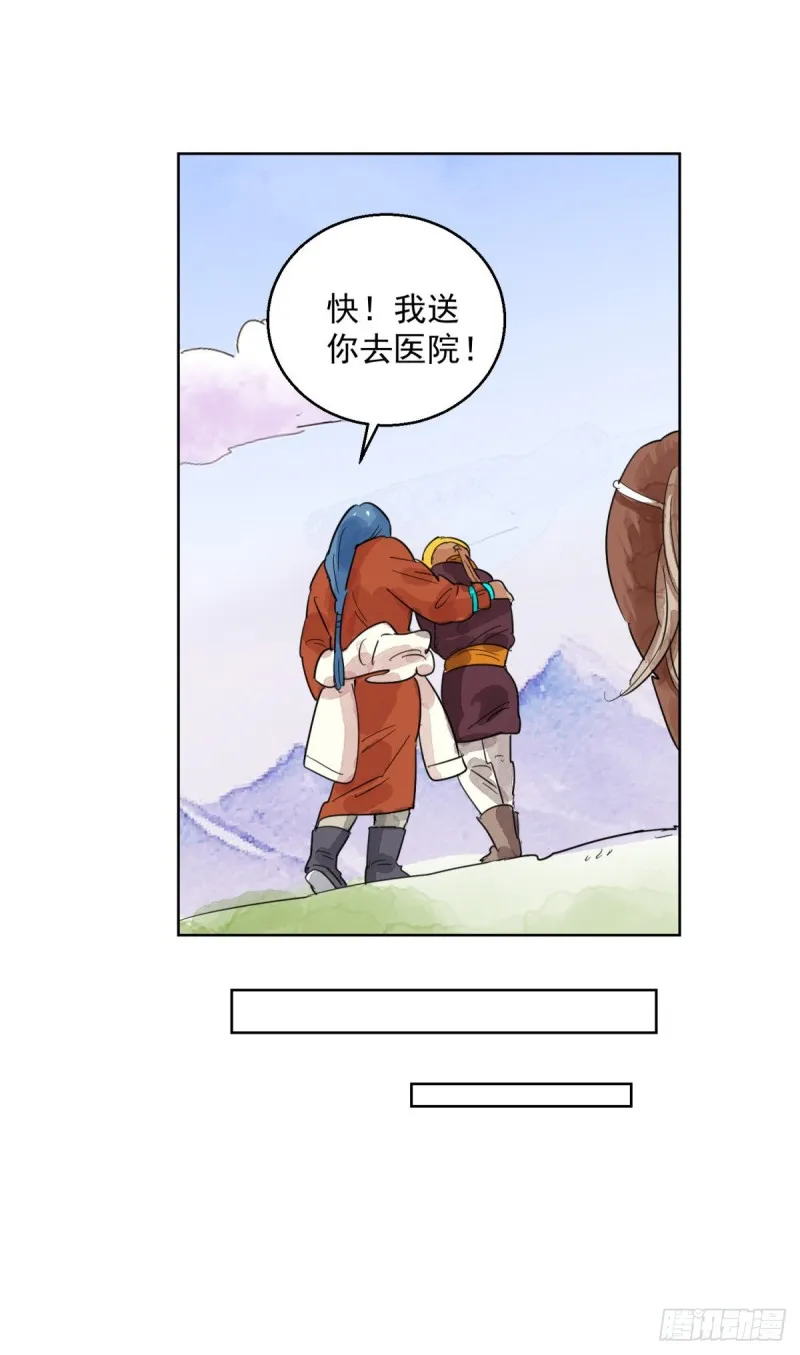 第113话 骑射大赛（七） 第14页