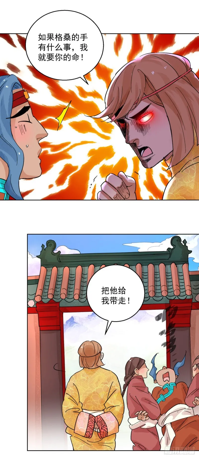 第114话 骑射大赛（八） 第7页