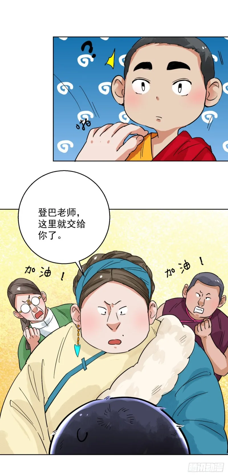 第114话 骑射大赛（八） 第10页