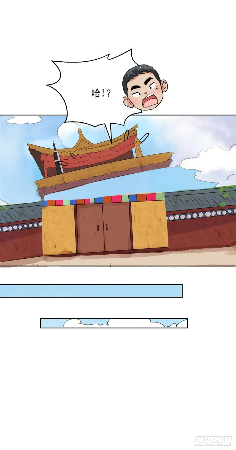 第114话 骑射大赛（八） 第11页