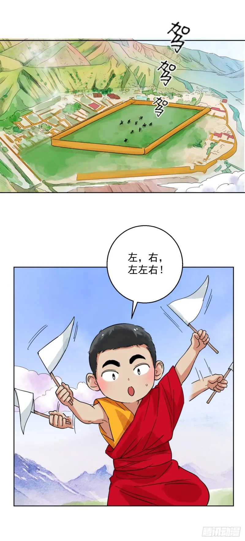 第114话 骑射大赛（八） 第12页