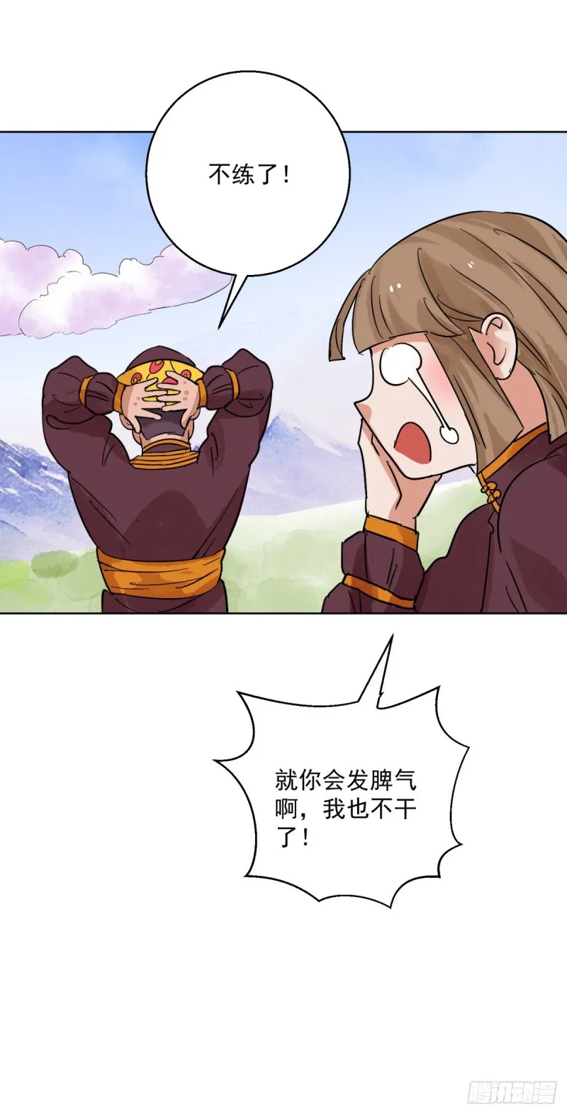第114话 骑射大赛（八） 第16页