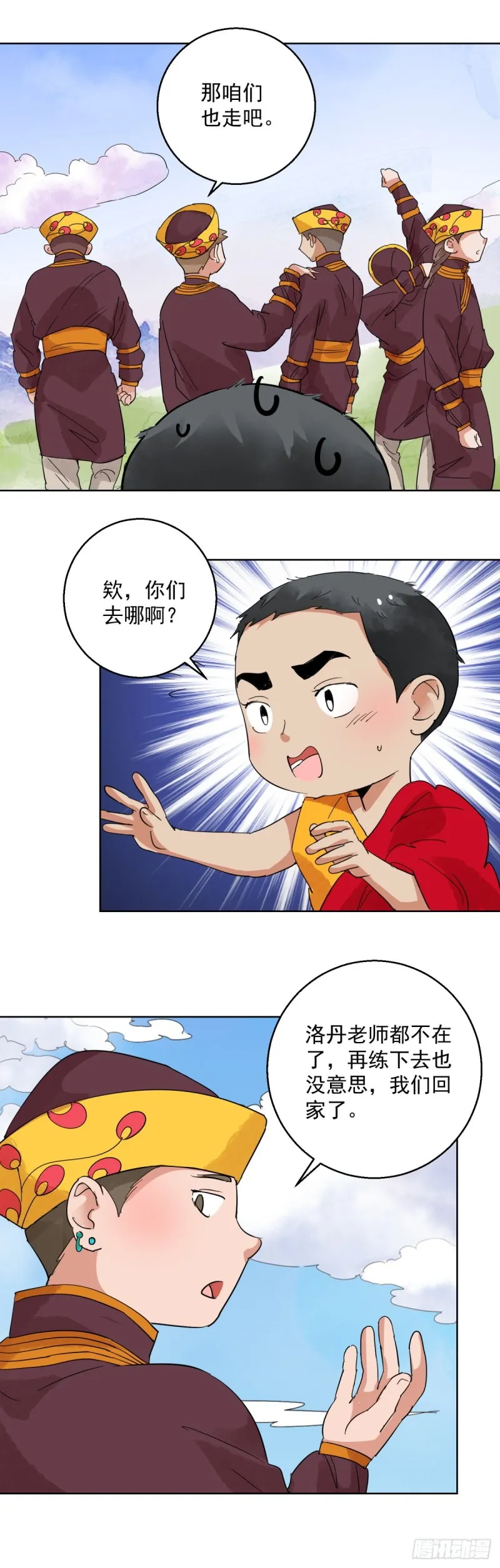 第114话 骑射大赛（八） 第17页