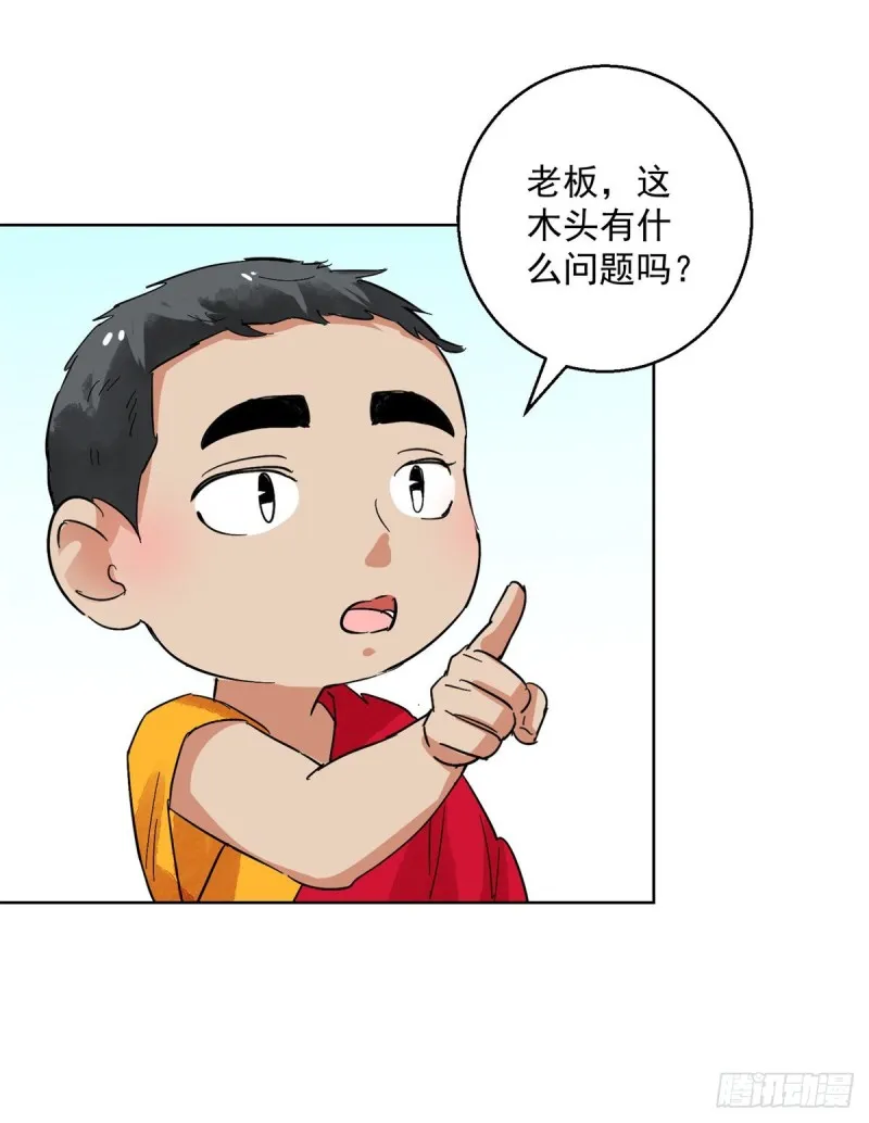 第115话 骑射大赛（九） 第15页