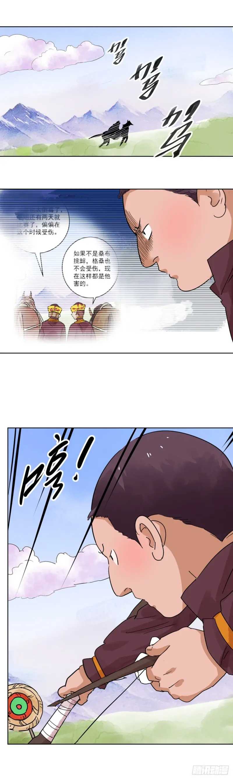 第116话 骑射大赛（十） 第2页