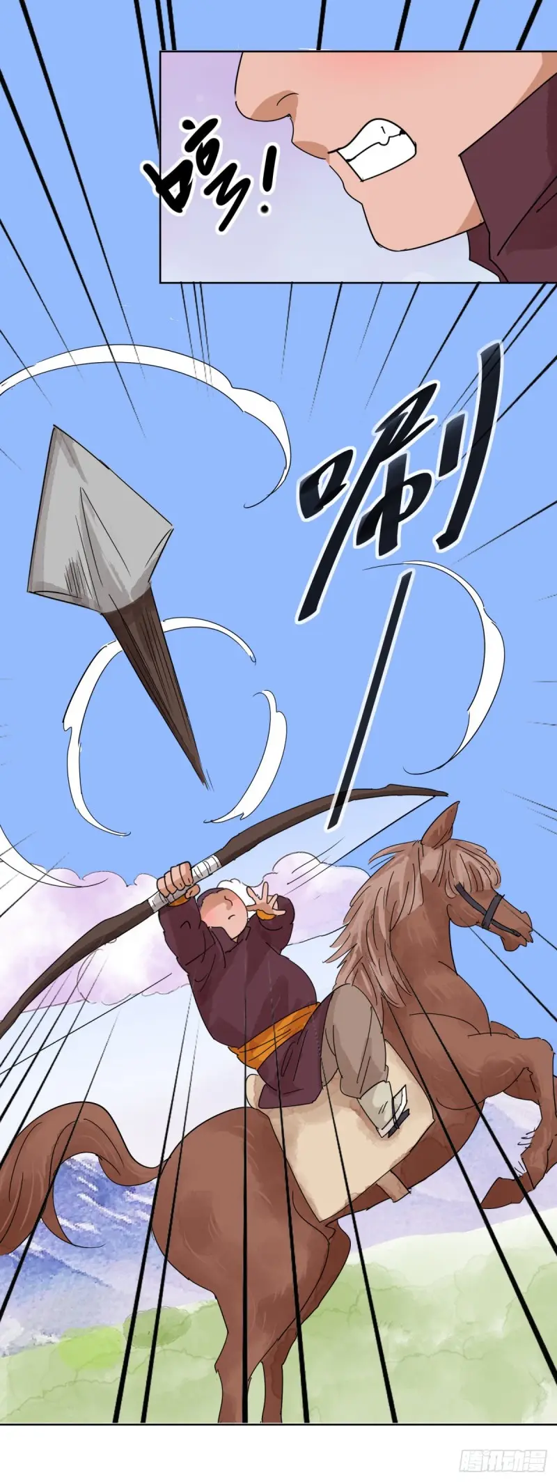 第116话 骑射大赛（十） 第4页