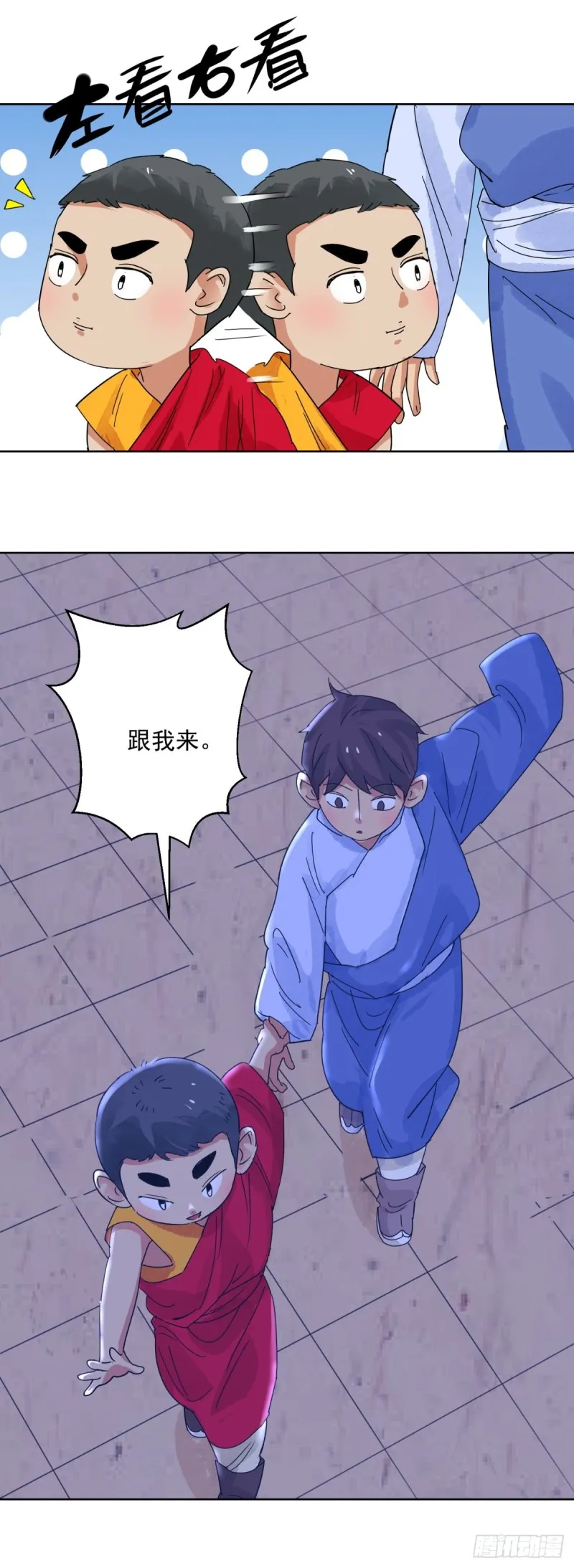 第116话 骑射大赛（十） 第15页
