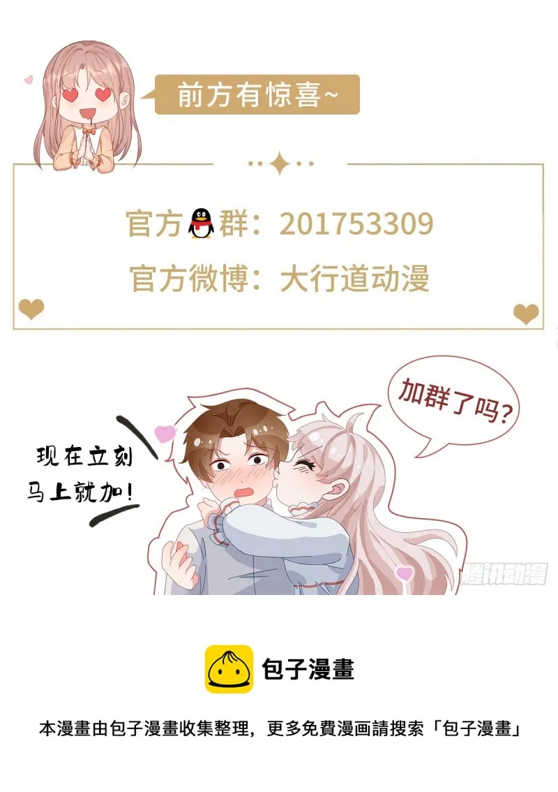第116话 骑射大赛（十） 第17页