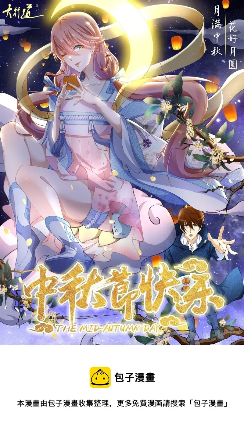 第118话 骑射大赛（十二） 第18页
