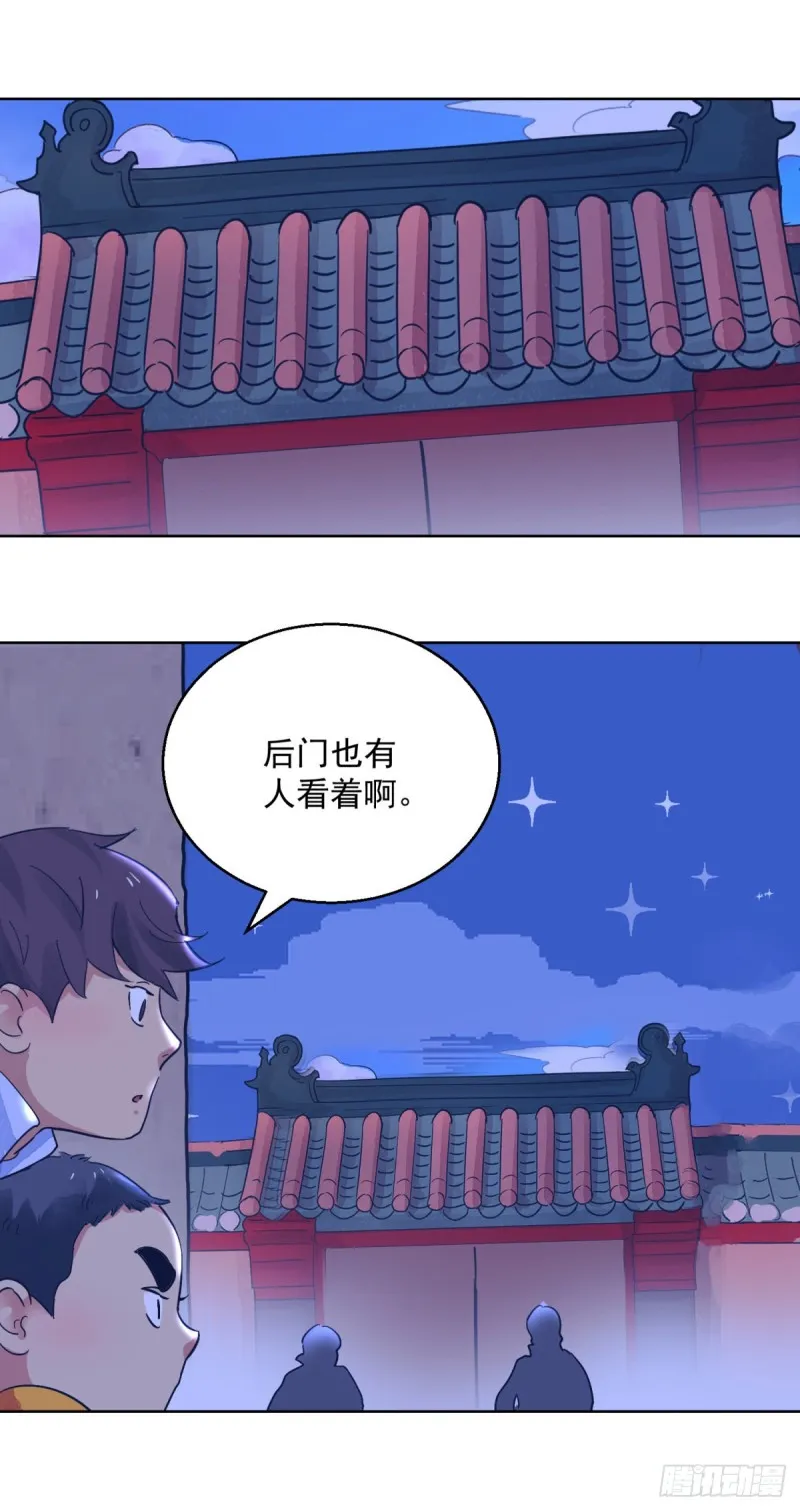 第117话 骑射大赛（十一） 第2页