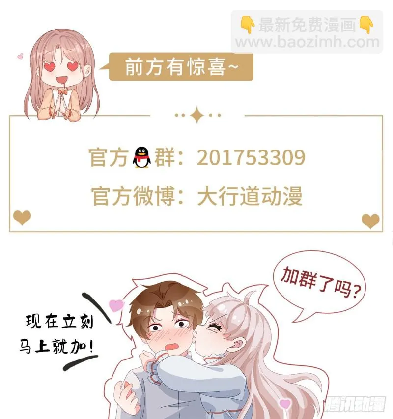 第117话 骑射大赛（十一） 第17页