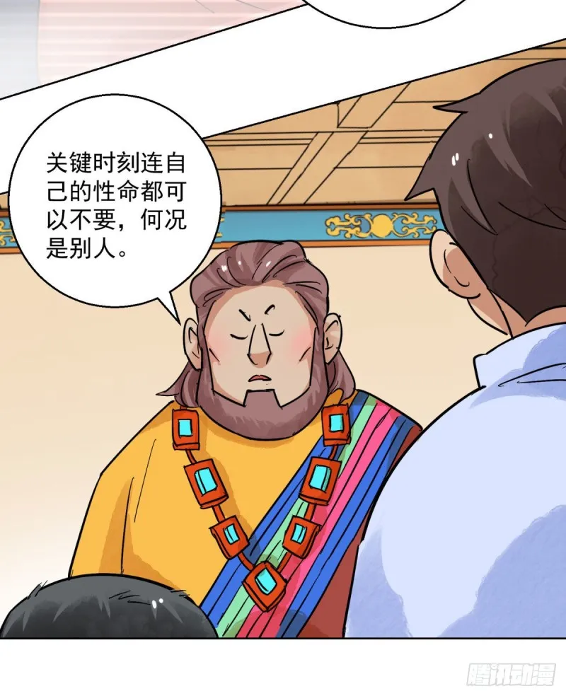 第119话 骑射大赛（十三） 第8页