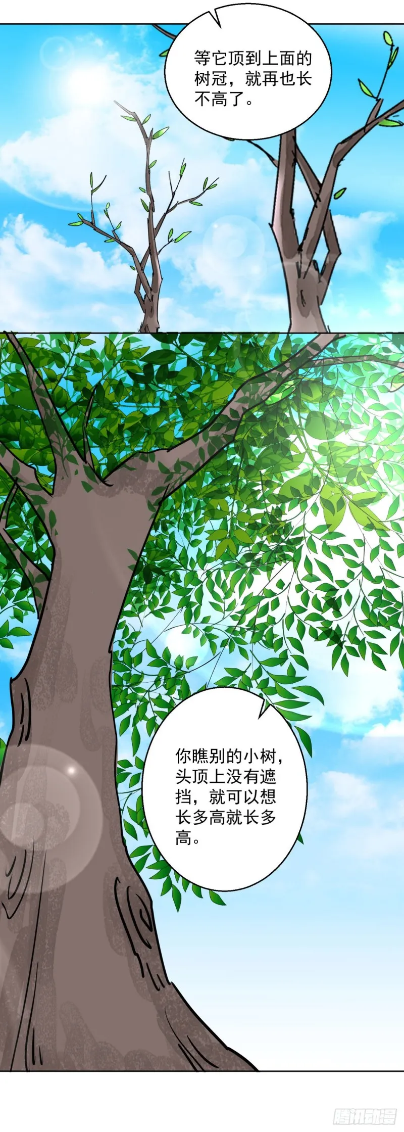 第119话 骑射大赛（十三） 第16页