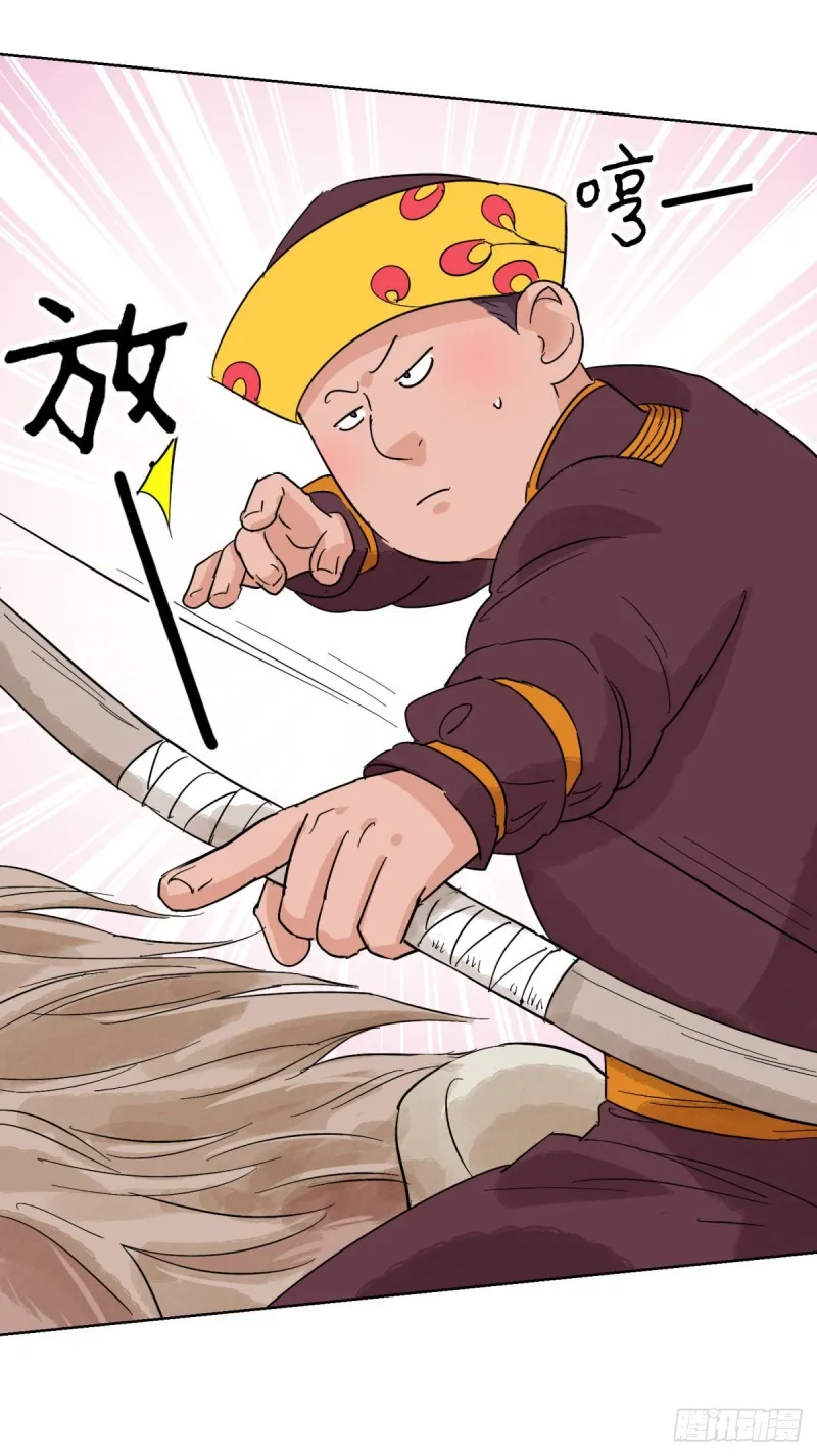 第120话 骑射大赛（十四） 第7页