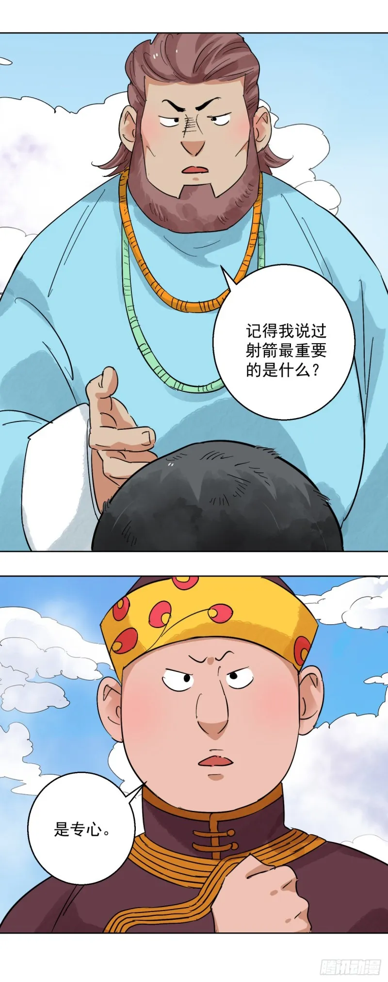 第121话 骑射大赛（十五） 第7页