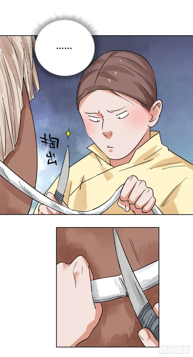 第121话 骑射大赛（十五） 第10页
