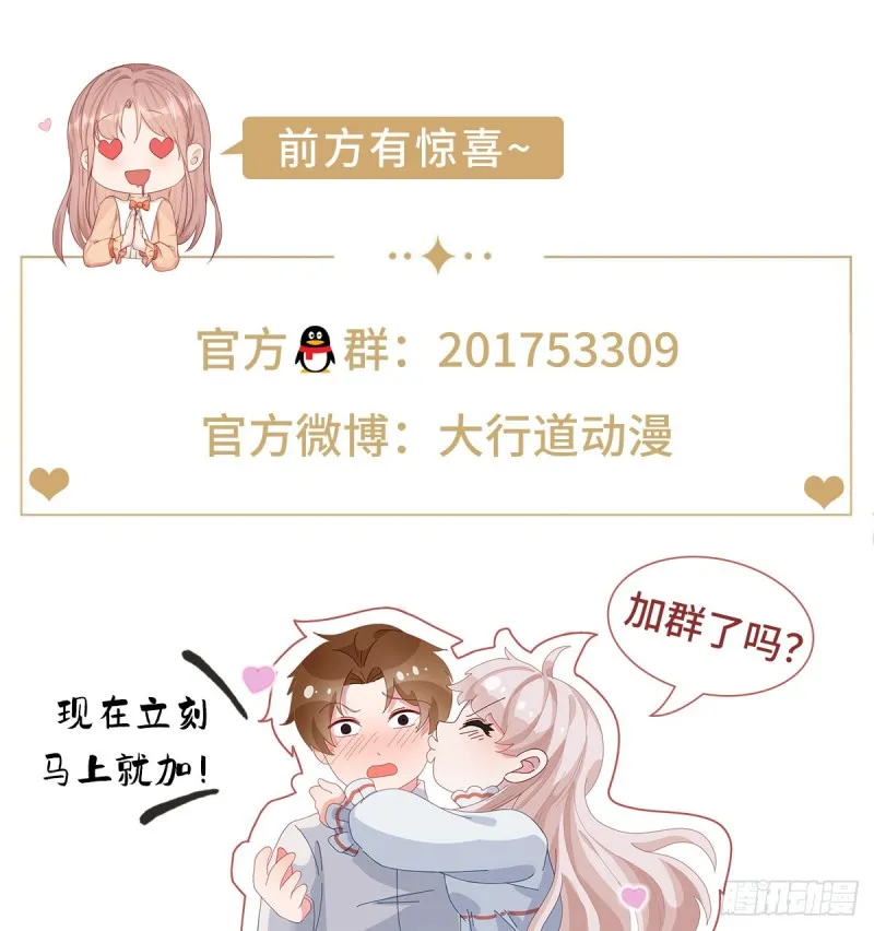 第121话 骑射大赛（十五） 第16页