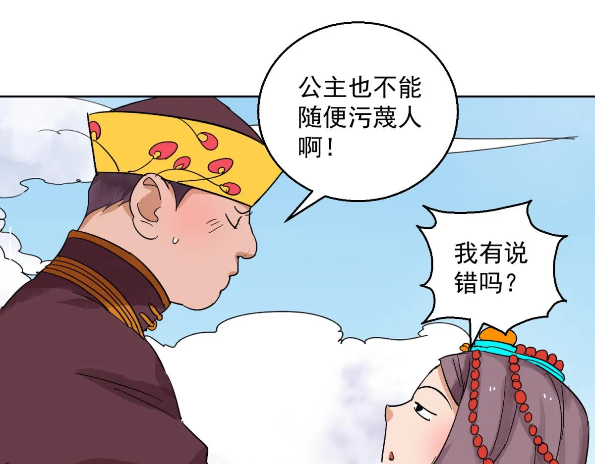 第122话 骑射大赛（十六） 第4页