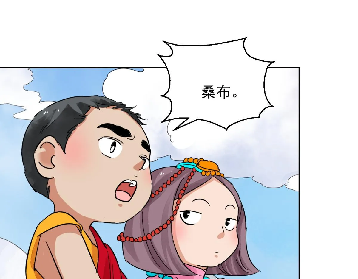 第122话 骑射大赛（十六） 第9页