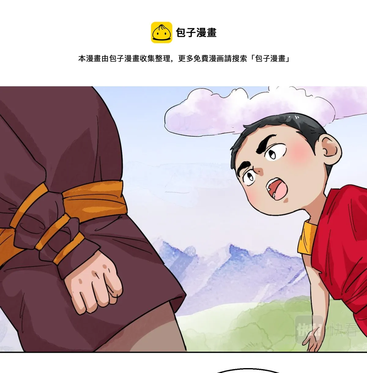 第122话 骑射大赛（十六） 第12页