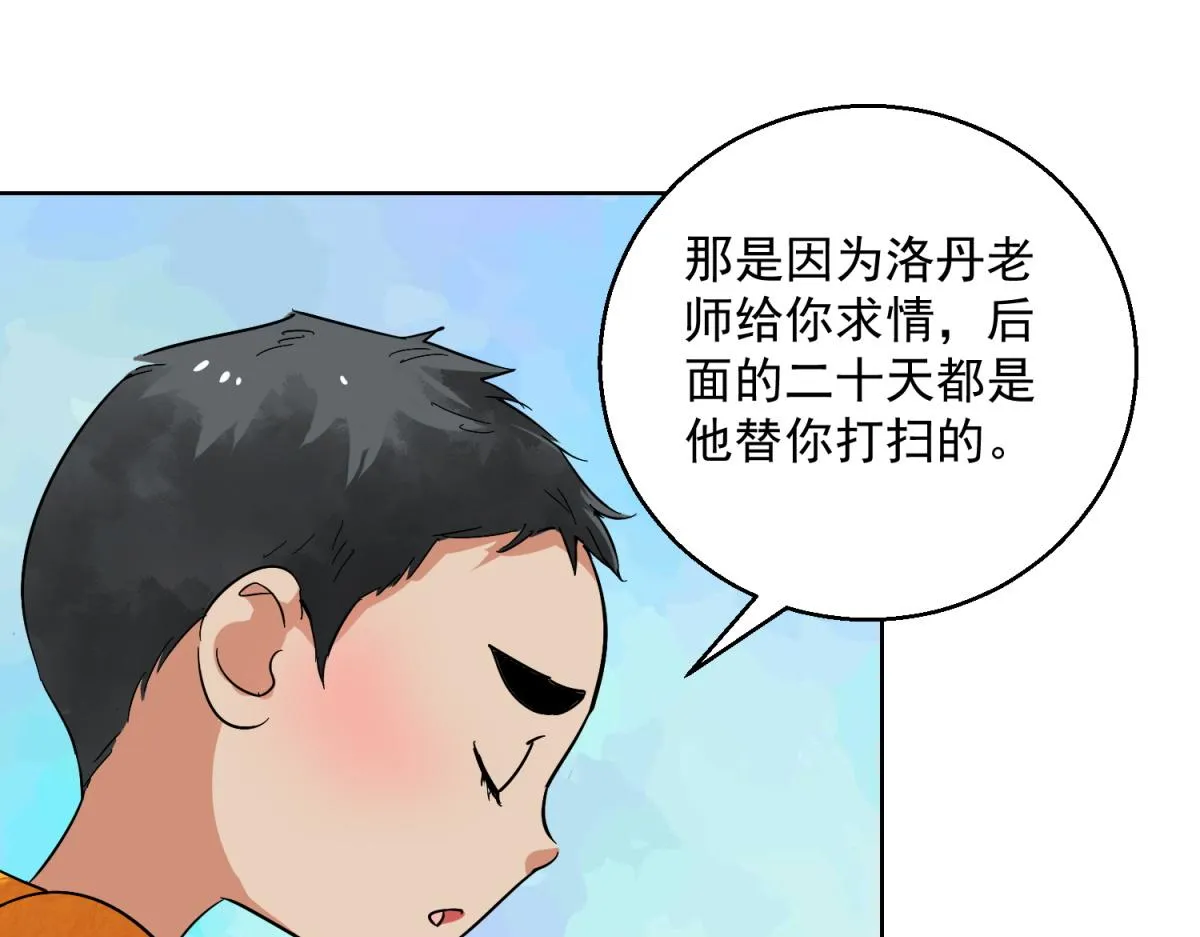 第122话 骑射大赛（十六） 第15页