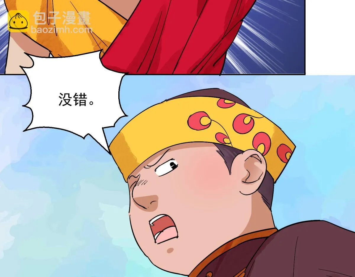 第122话 骑射大赛（十六） 第37页