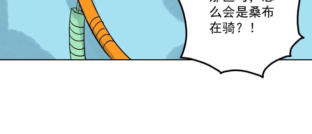 第122话 骑射大赛（十六） 第51页