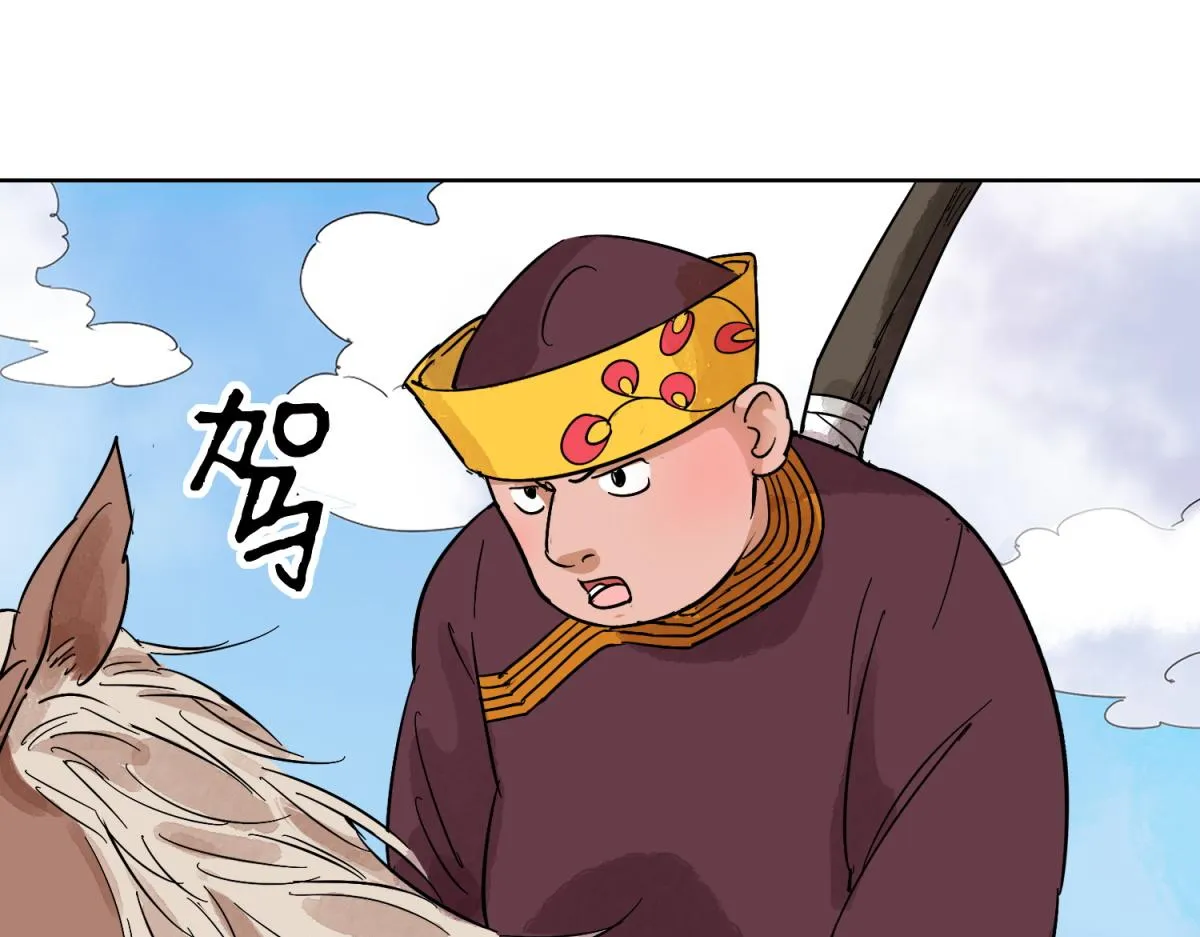 第123话 骑射大赛（十七） 第4页