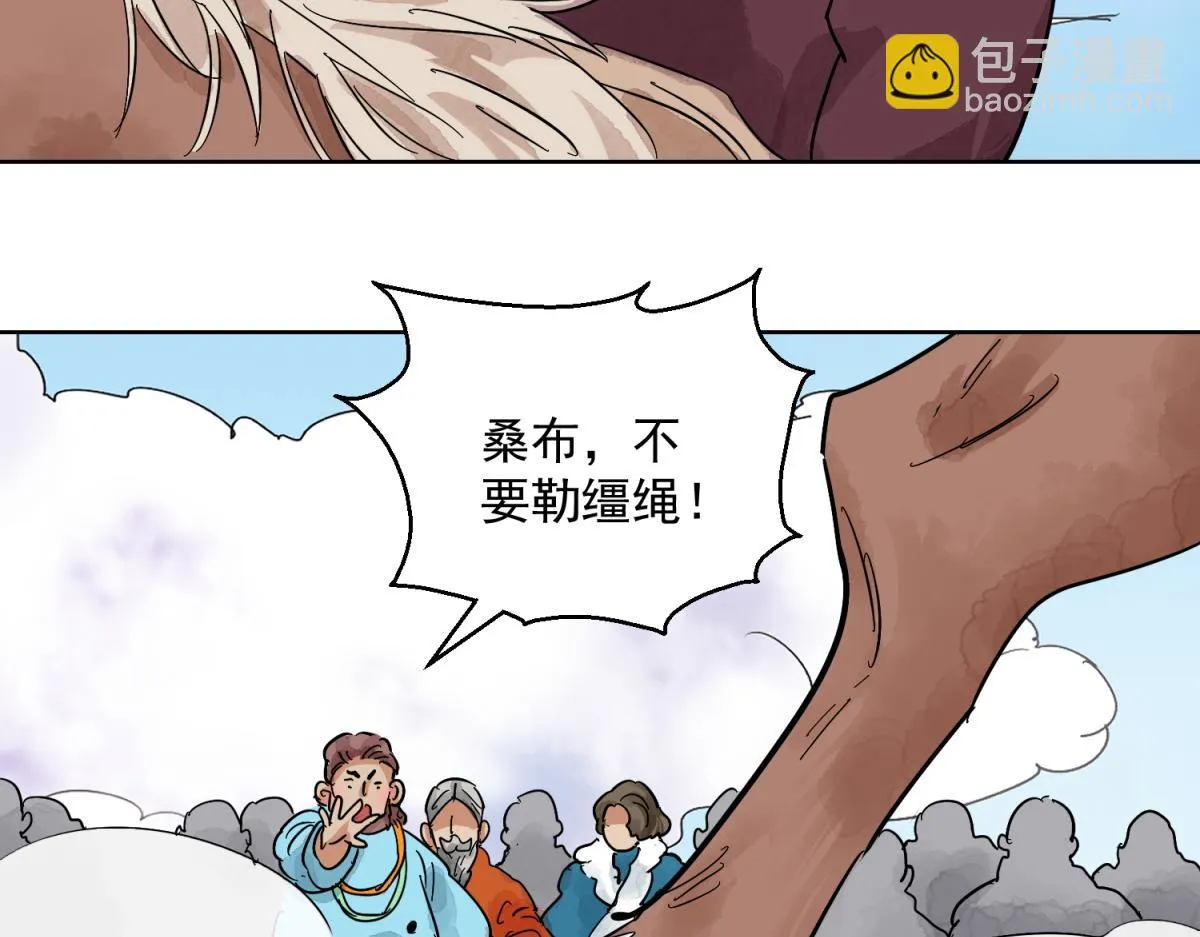 第123话 骑射大赛（十七） 第5页