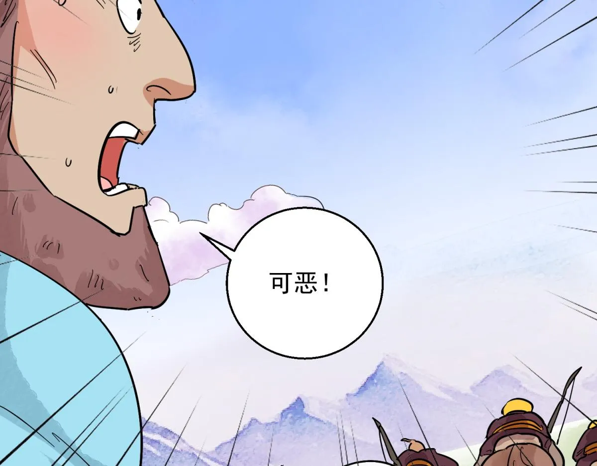 第123话 骑射大赛（十七） 第7页