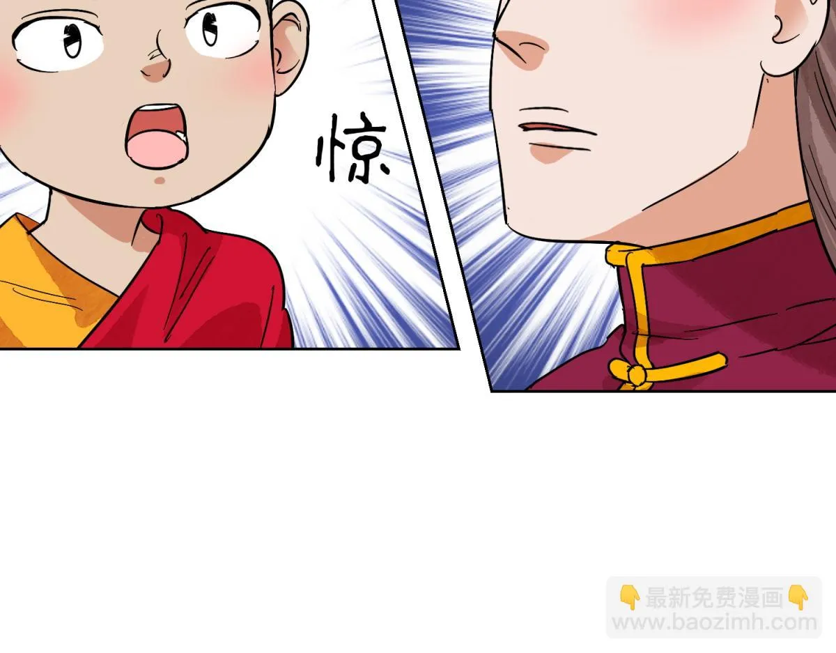 第123话 骑射大赛（十七） 第11页