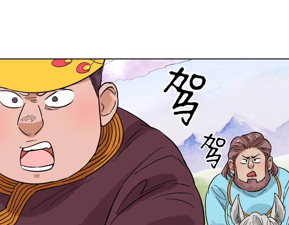 第123话 骑射大赛（十七） 第12页