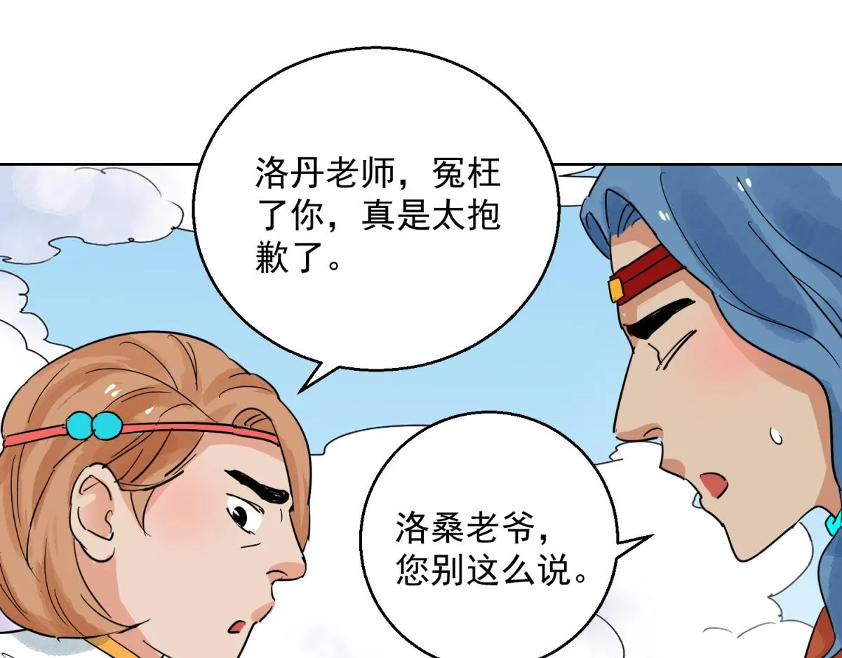 第123话 骑射大赛（十七） 第31页
