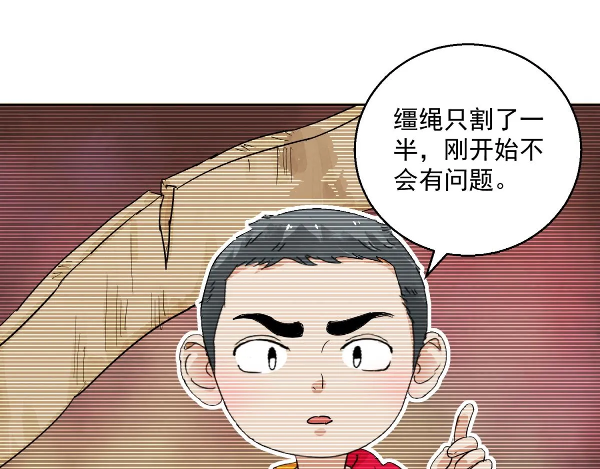 第123话 骑射大赛（十七） 第36页