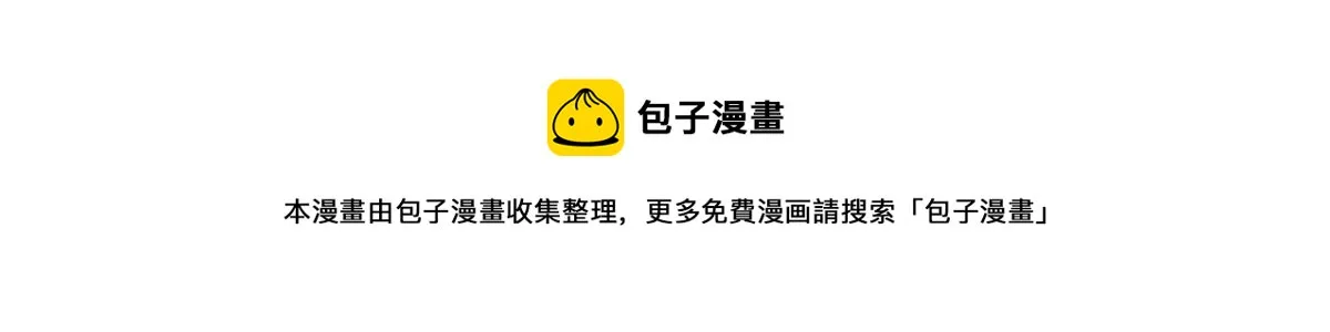 第123话 骑射大赛（十七） 第41页