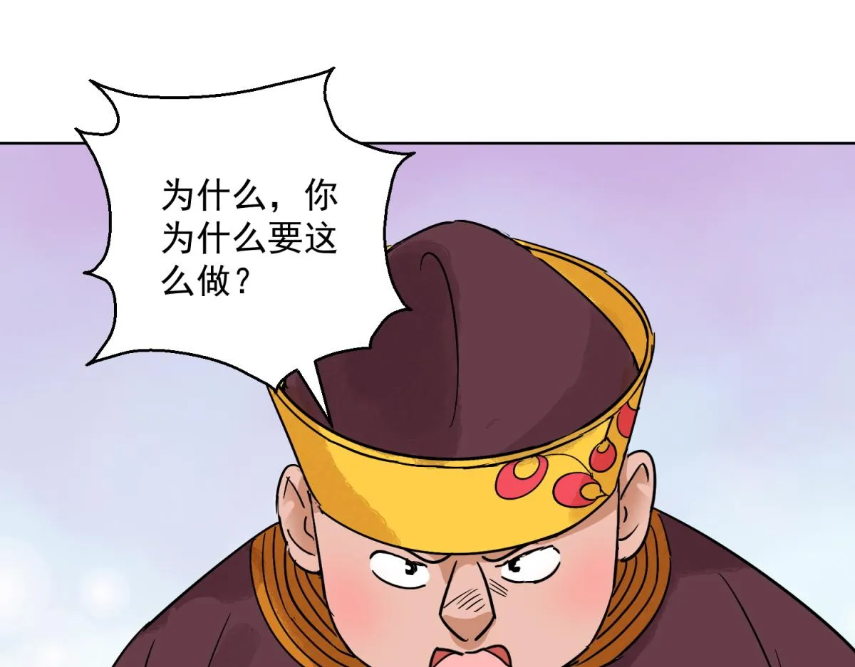 第123话 骑射大赛（十七） 第47页