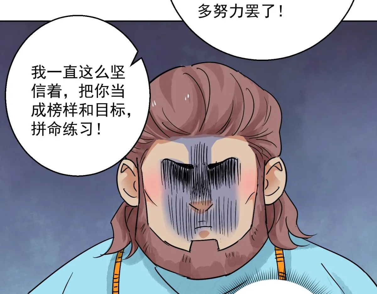 第123话 骑射大赛（十七） 第49页