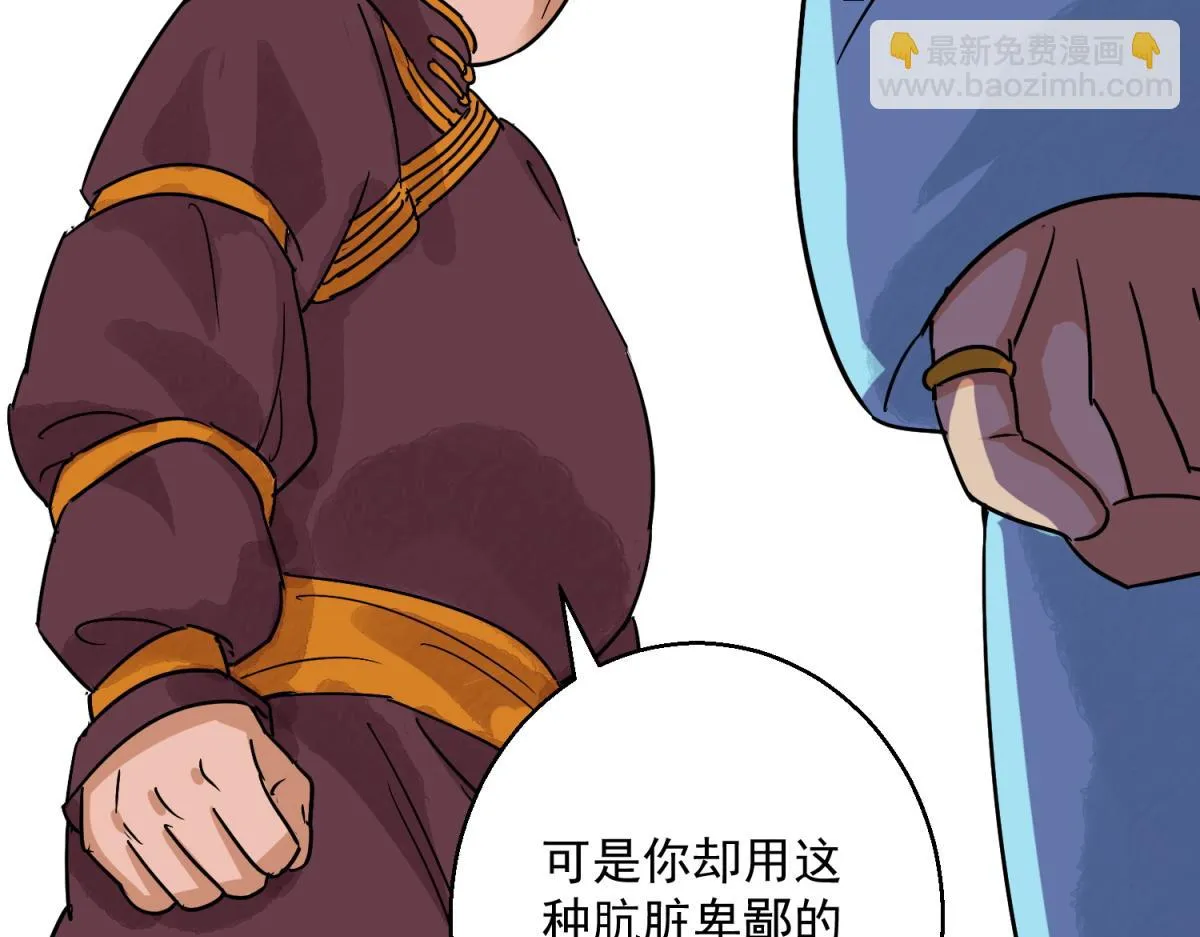 第123话 骑射大赛（十七） 第51页