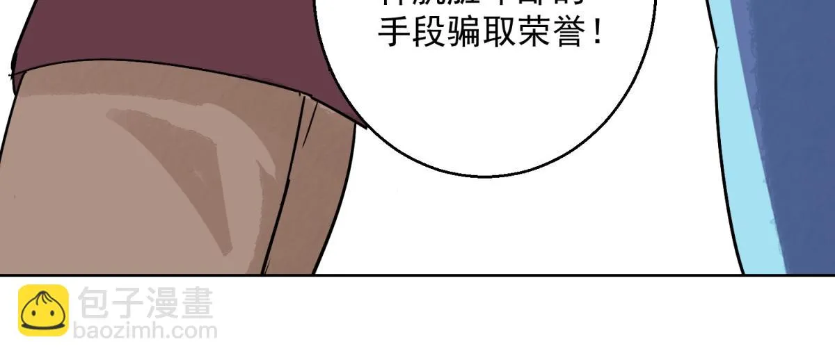 第123话 骑射大赛（十七） 第52页