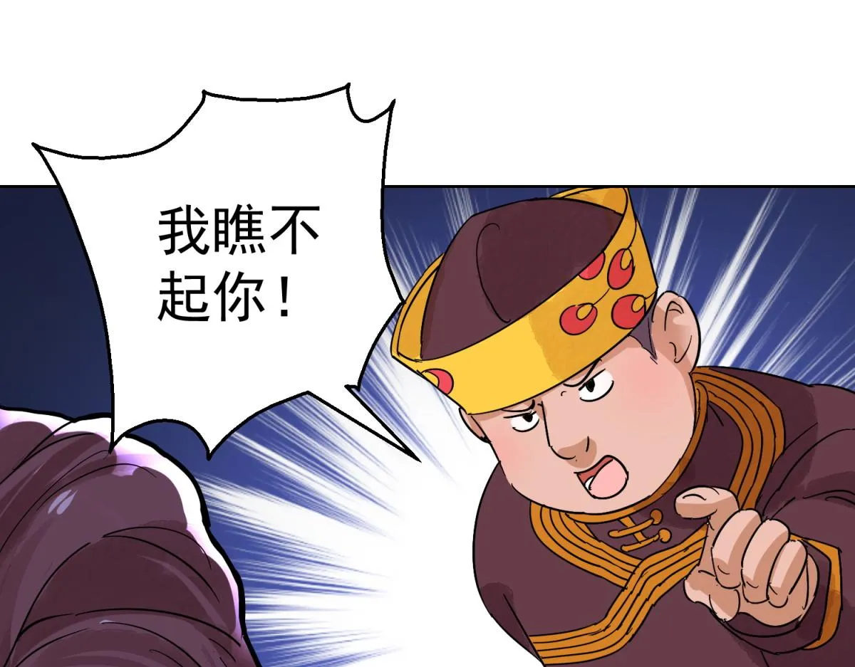 第123话 骑射大赛（十七） 第53页