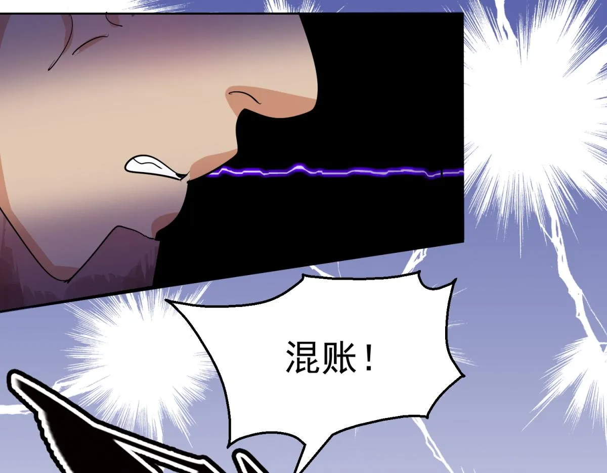 第123话 骑射大赛（十七） 第55页