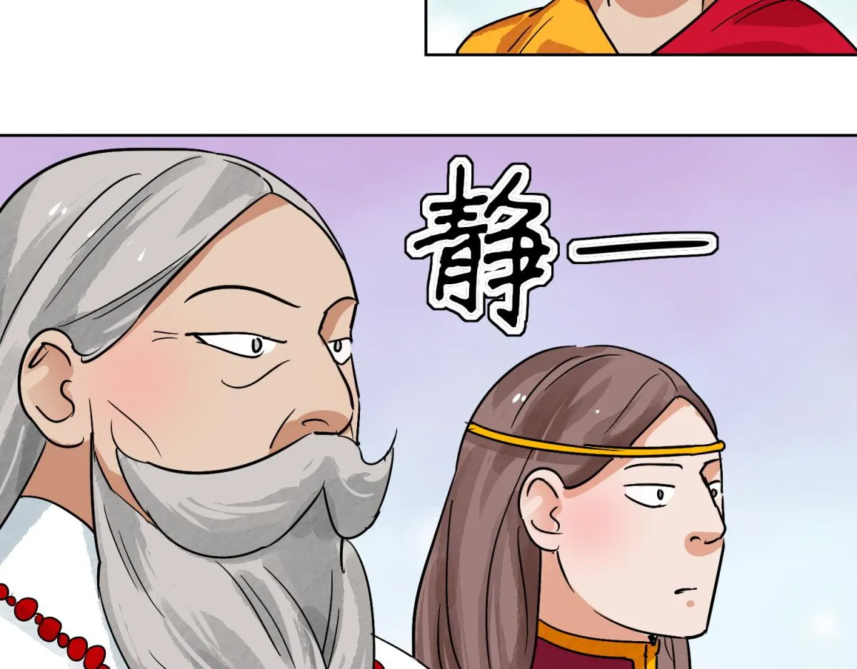 第123话 骑射大赛（十七） 第60页
