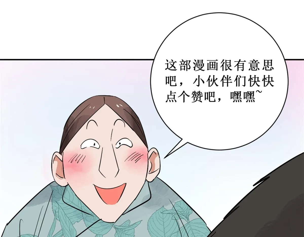 第123话 骑射大赛（十七） 第62页