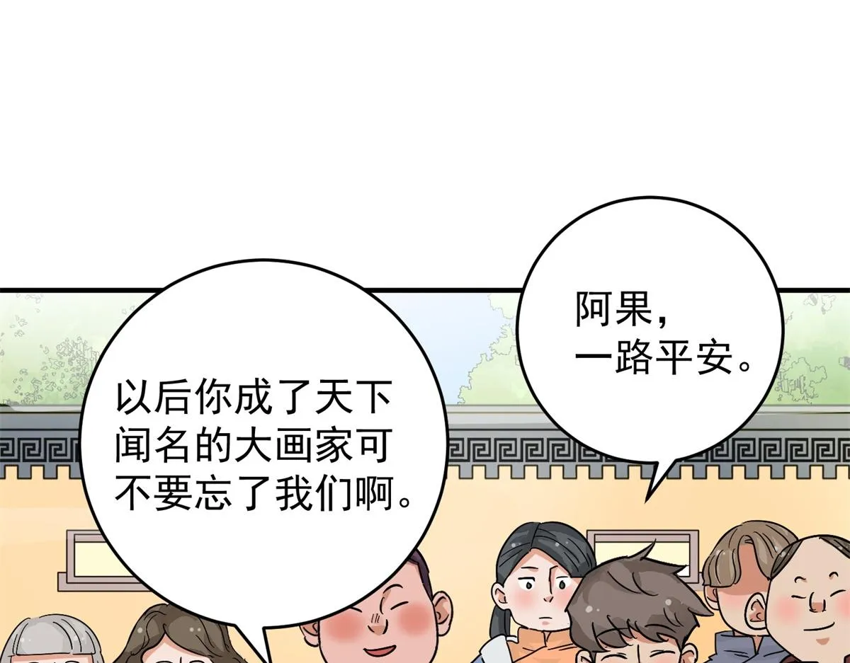 第155话 赌王之子（三十一） 第6页