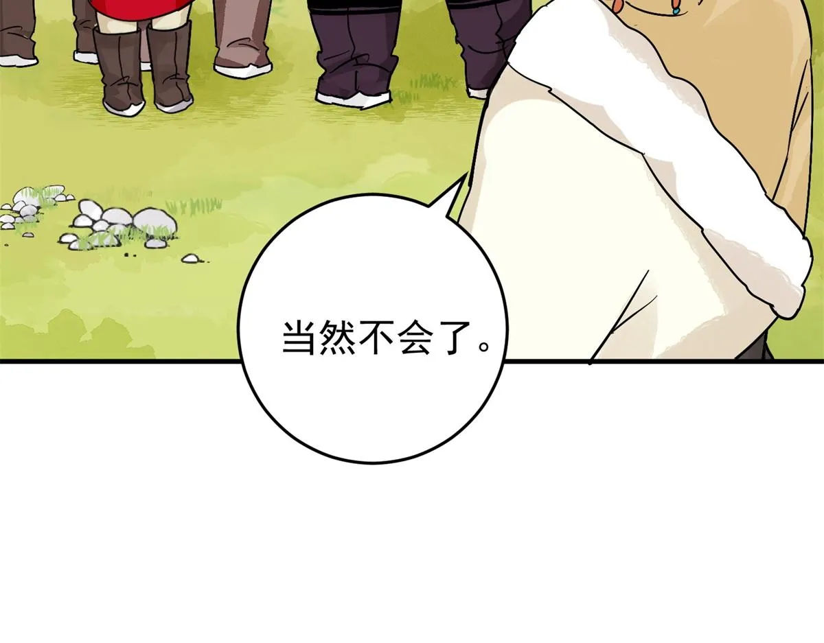 第155话 赌王之子（三十一） 第8页