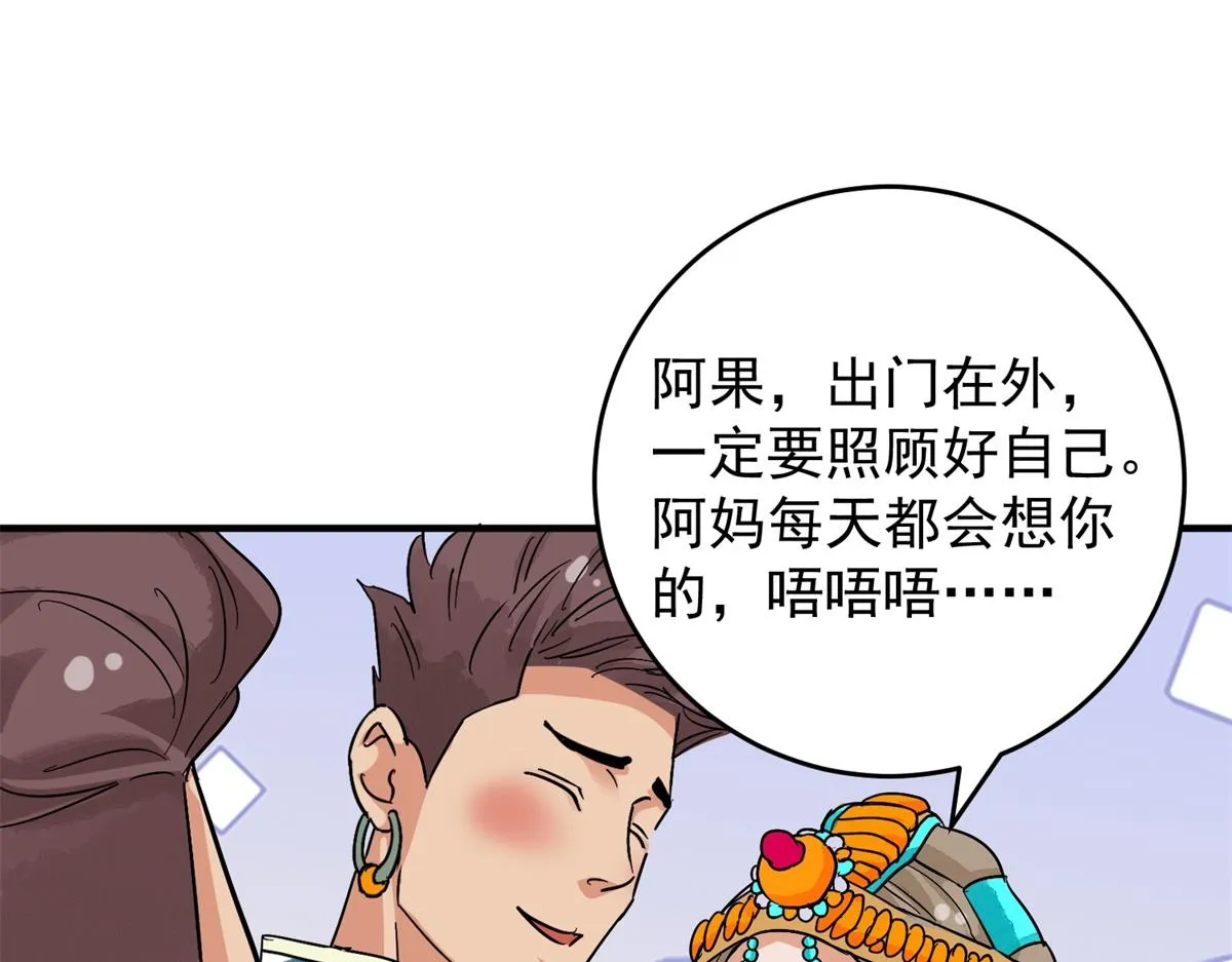 第155话 赌王之子（三十一） 第9页