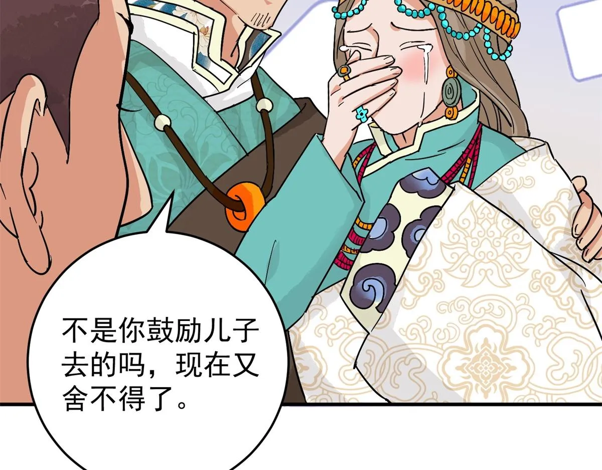 第155话 赌王之子（三十一） 第10页