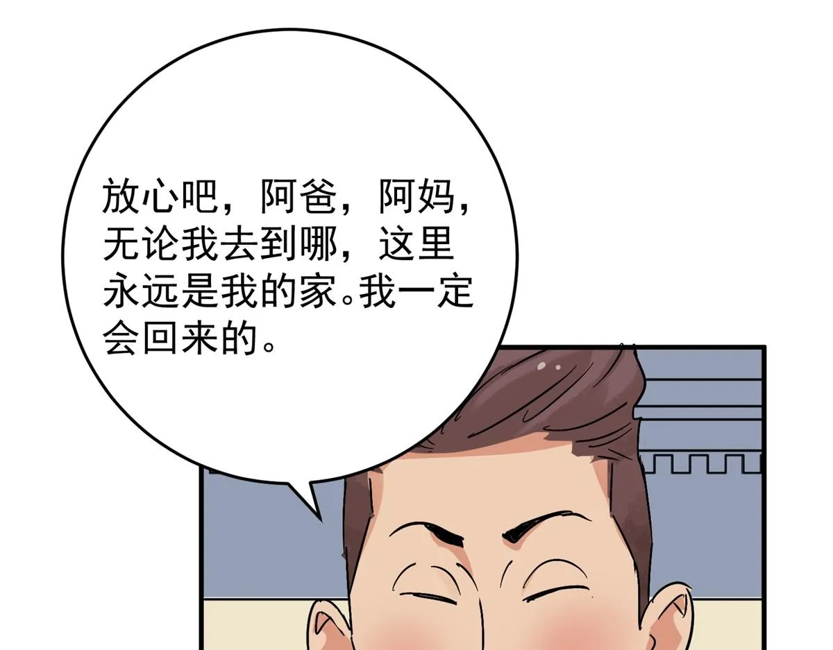 第155话 赌王之子（三十一） 第12页